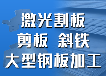 各种垫，钢板加工